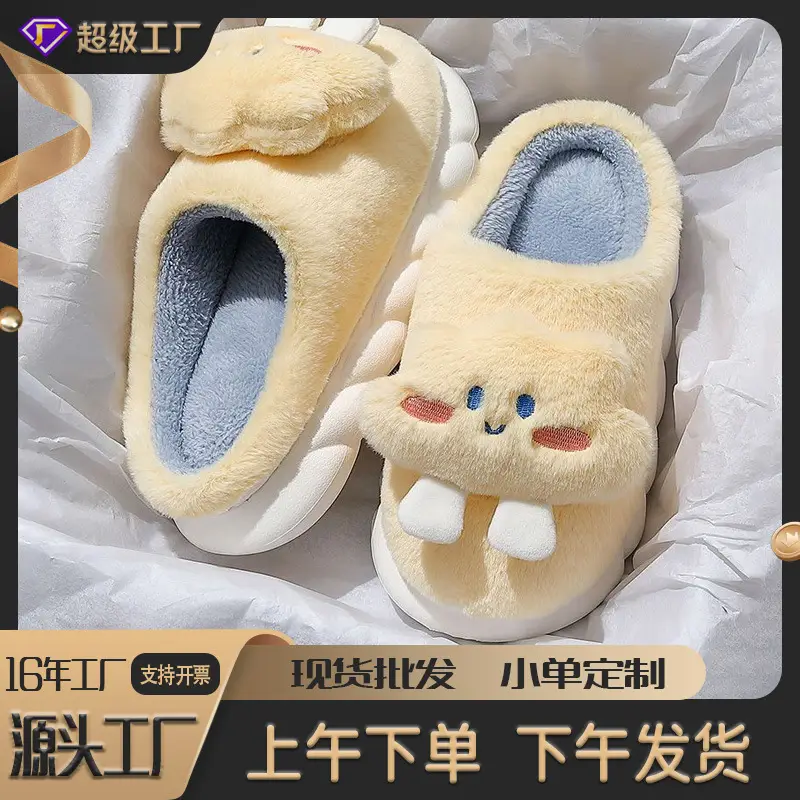 Cloud Cotton Slippers for Women, Winter Indoor Home Cute Plush Warm Thick-Soled Couple Slippers, Men's Cotton Shoes Wholesale - Image 9