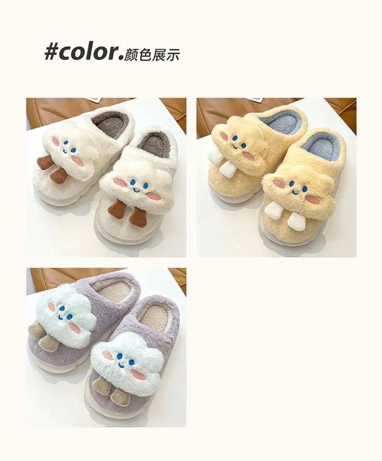 Cloud Cotton Slippers for Women, Winter Indoor Home Cute Plush Warm Thick-Soled Couple Slippers, Men's Cotton Shoes Wholesale — feature 11