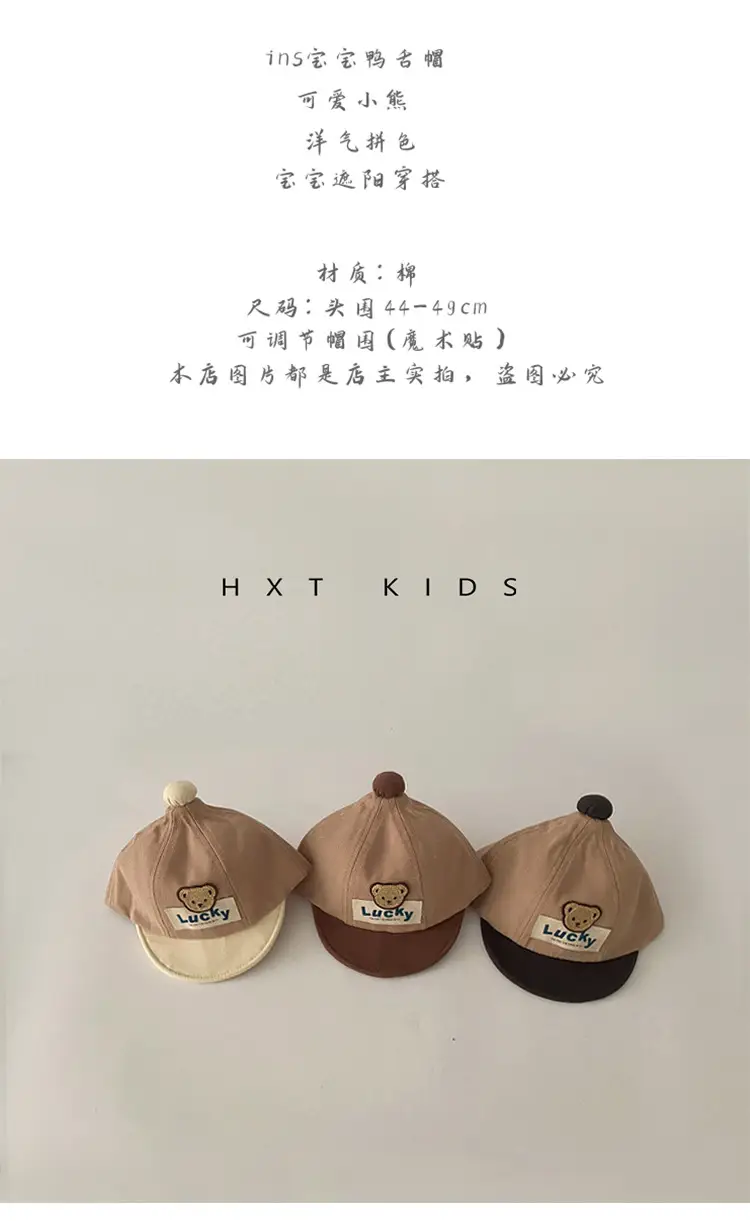 Baby Cap Spring Autumn Cute Bear Color Matching — feature 1