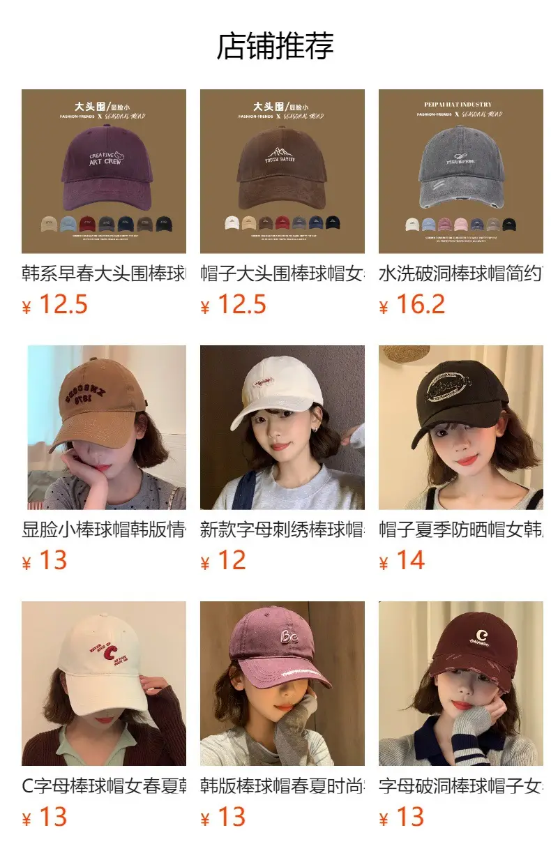 Gradient Retro Baseball Caps Women Spring Summer Sunscreen Hat — feature 1
