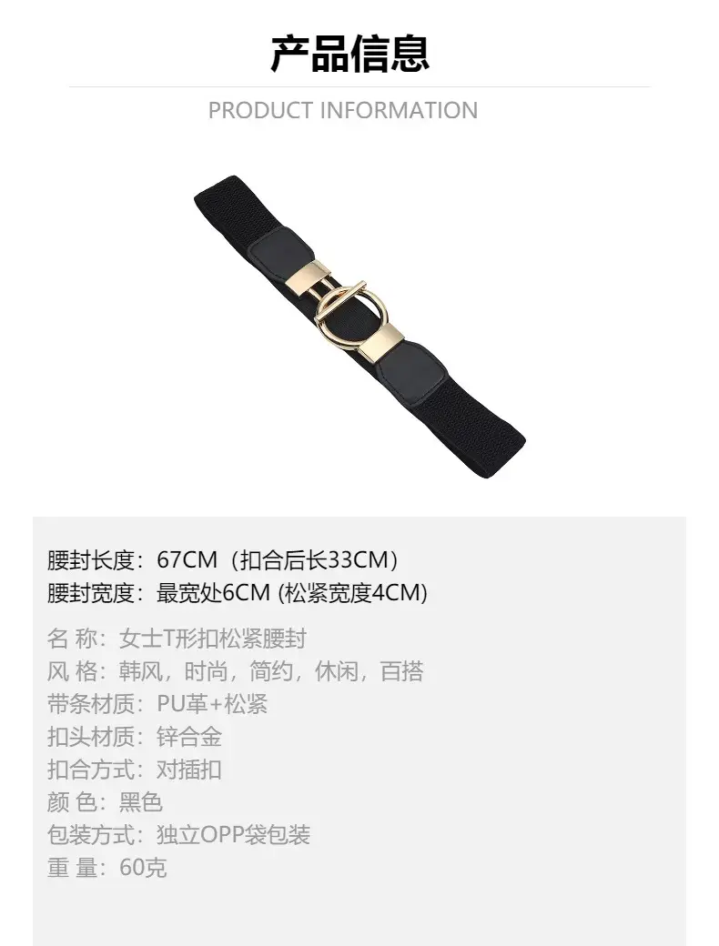 Women's Gold T-Bar Belt with Elastic Strap — feature 33