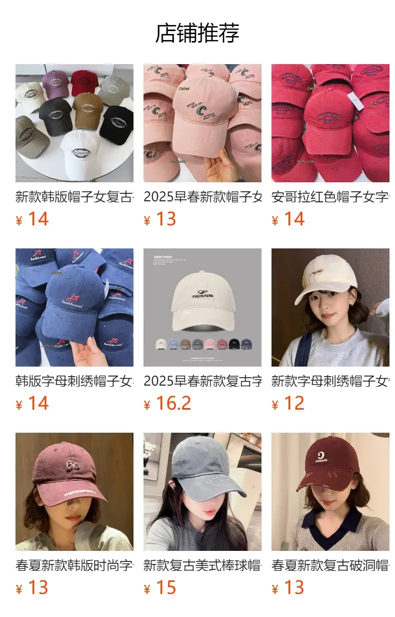 Women's Korean Style Embroidered Baseball Cap Sun Hat — feature 1