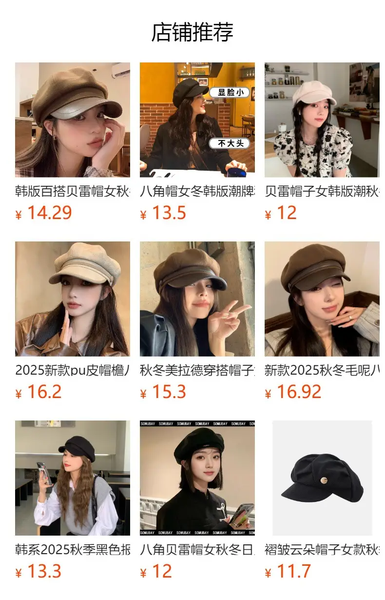 Women Wool Hat Black Octagonal Winter Face Slimming — feature 2