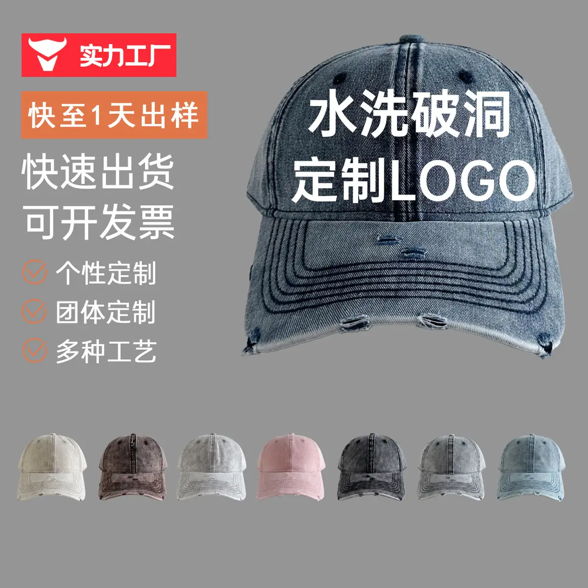 Customized Hole Wash Denim Baseball Cap for Men Women