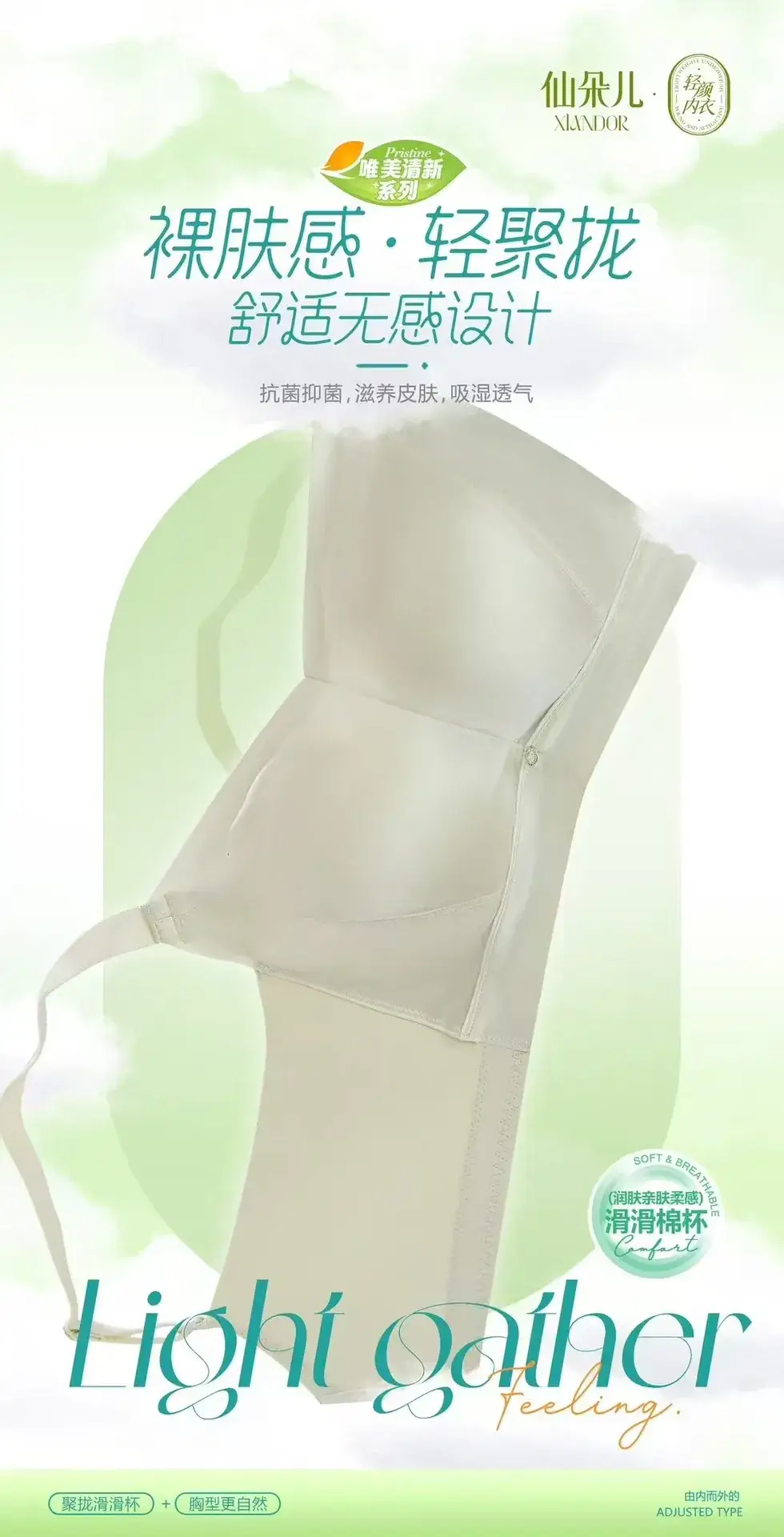 2025 Spring Summer Underwear Modal Cotton MM Chest — feature 7