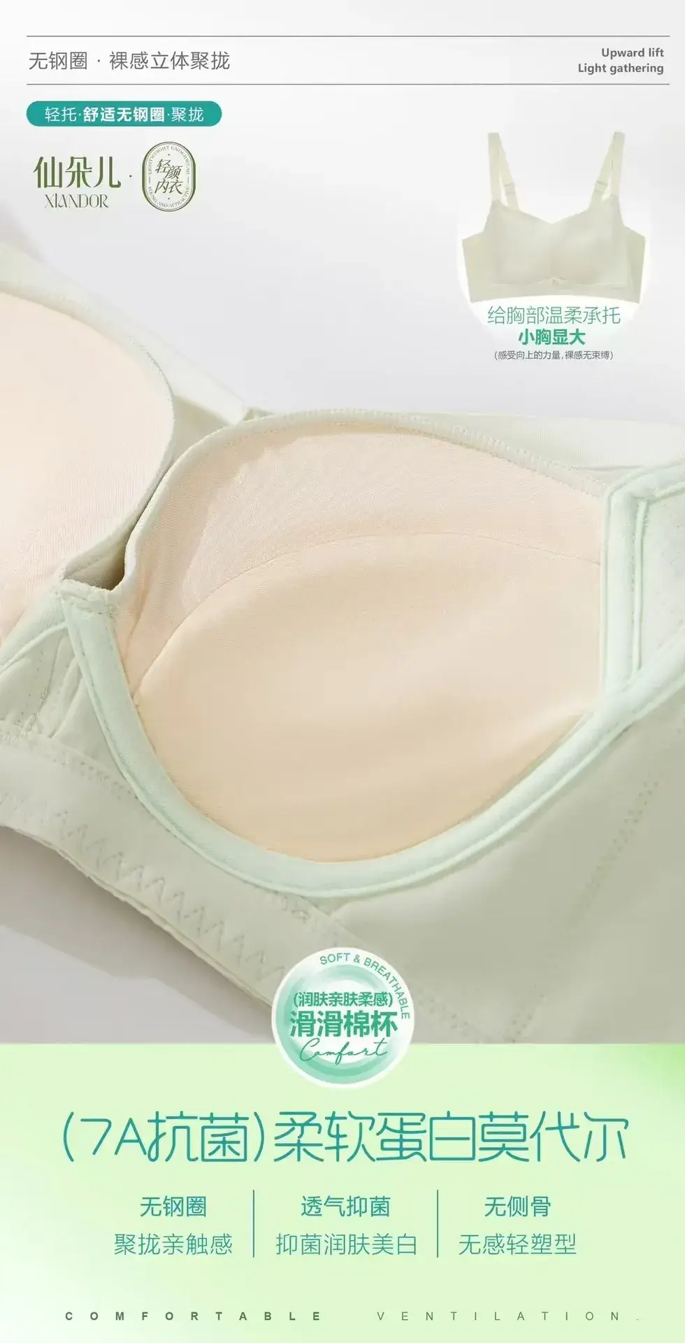 2025 Spring Summer Underwear Modal Cotton MM Chest — feature 8