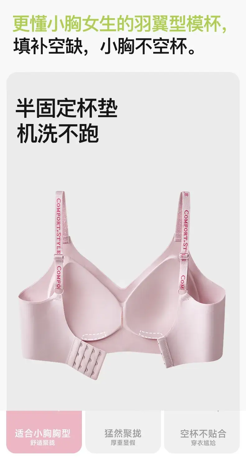 Traceless Underwear for Women with Letter Shoulder Strap — feature 13