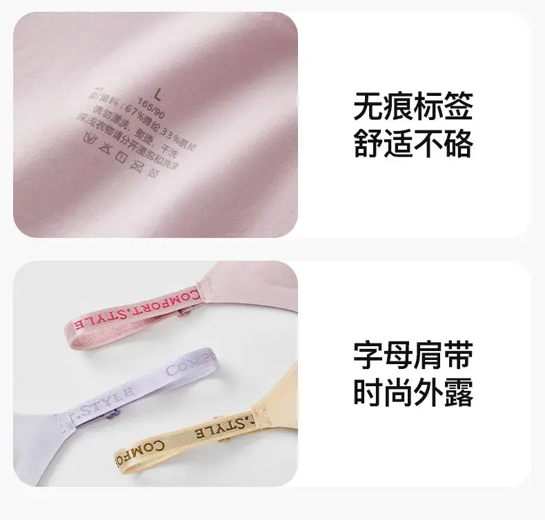 Traceless Underwear for Women with Letter Shoulder Strap — feature 22