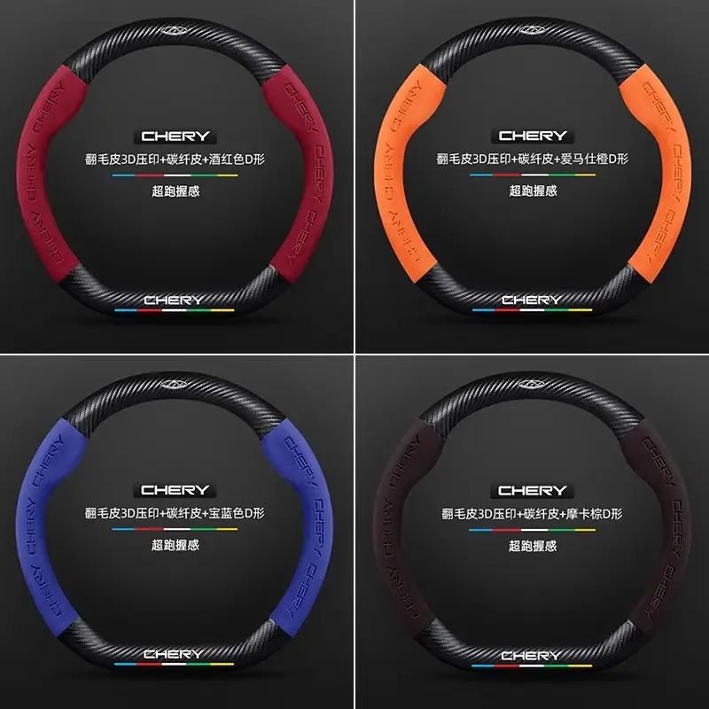 Applicable to Chery Ruihu 8pro Ruihu 8plus/7plus steering wheel cover Ruihu 7/8 eight-car handle cover cross-border