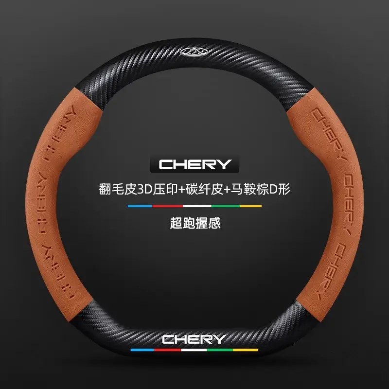 Applicable to Chery Ruihu 8pro Ruihu 8plus/7plus steering wheel cover Ruihu 7/8 eight-car handle cover cross-border