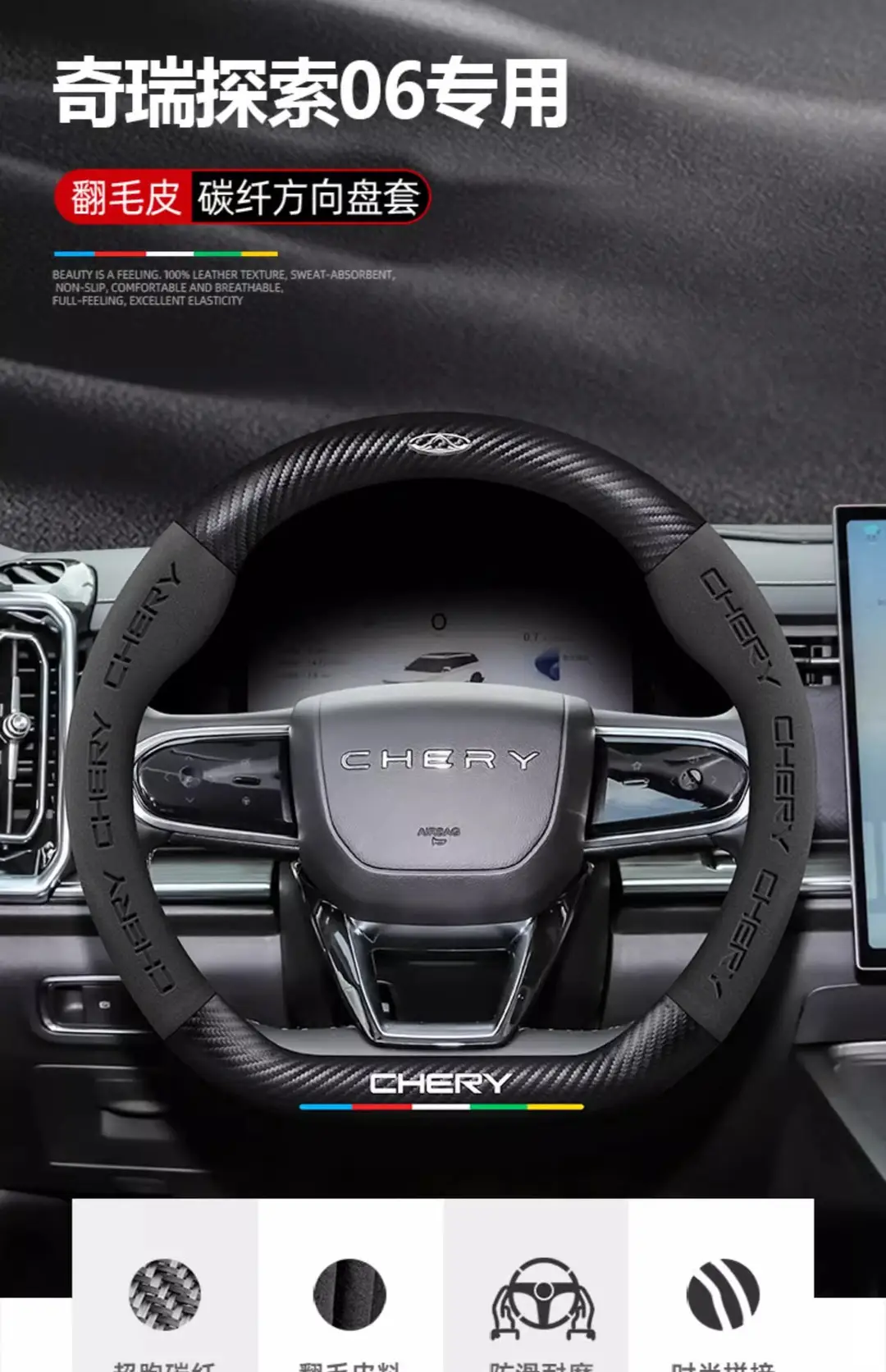 Applicable to Chery Ruihu 8pro Ruihu 8plus/7plus steering wheel cover Ruihu 7/8 eight-car handle cover cross-border — feature 1
