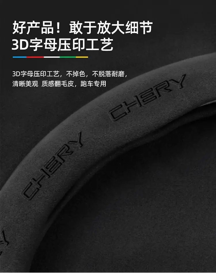 Applicable to Chery Ruihu 8pro Ruihu 8plus/7plus steering wheel cover Ruihu 7/8 eight-car handle cover cross-border — feature 11