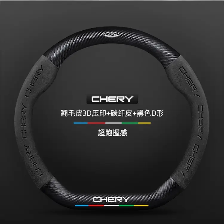 Applicable to Chery Ruihu 8pro Ruihu 8plus/7plus steering wheel cover Ruihu 7/8 eight-car handle cover cross-border — feature 17