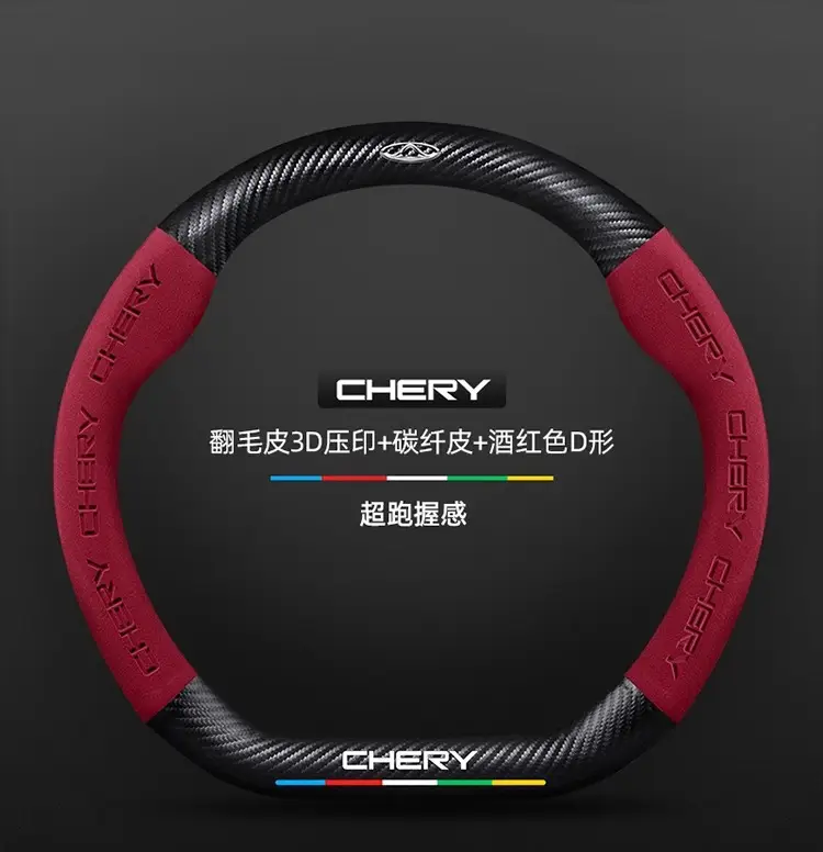 Applicable to Chery Ruihu 8pro Ruihu 8plus/7plus steering wheel cover Ruihu 7/8 eight-car handle cover cross-border — feature 18