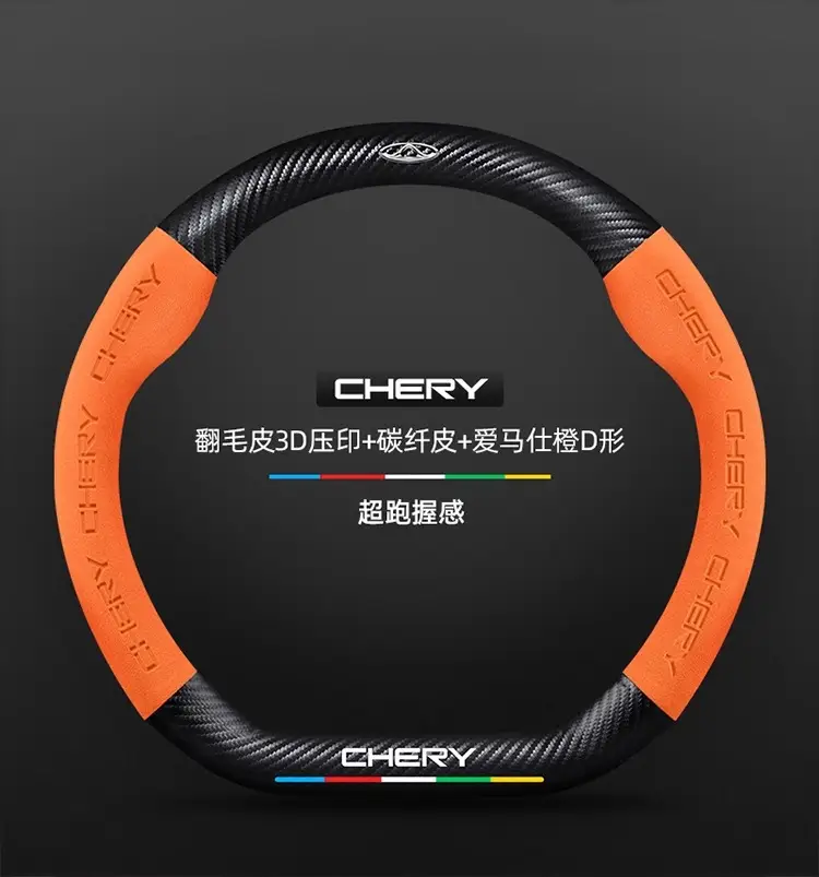 Applicable to Chery Ruihu 8pro Ruihu 8plus/7plus steering wheel cover Ruihu 7/8 eight-car handle cover cross-border — feature 19