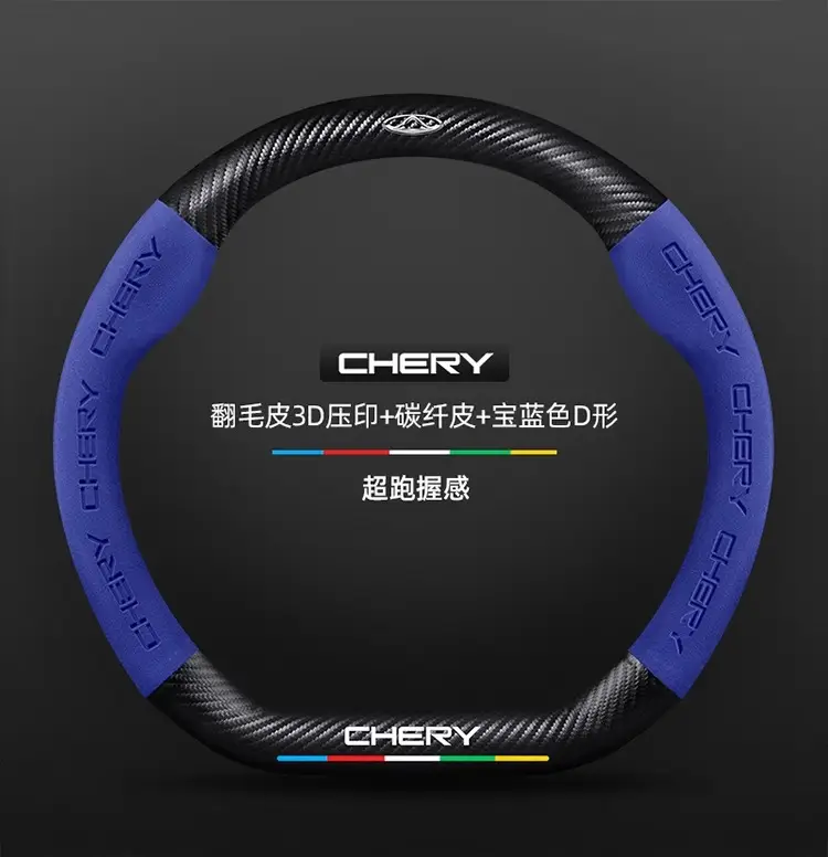Applicable to Chery Ruihu 8pro Ruihu 8plus/7plus steering wheel cover Ruihu 7/8 eight-car handle cover cross-border — feature 20