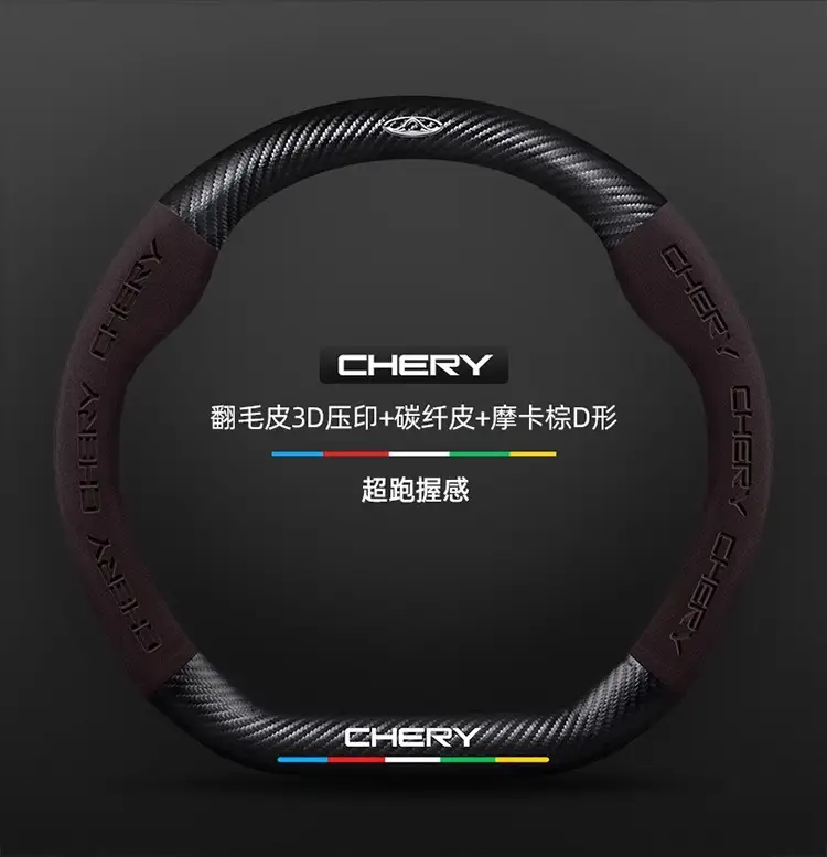 Applicable to Chery Ruihu 8pro Ruihu 8plus/7plus steering wheel cover Ruihu 7/8 eight-car handle cover cross-border — feature 21