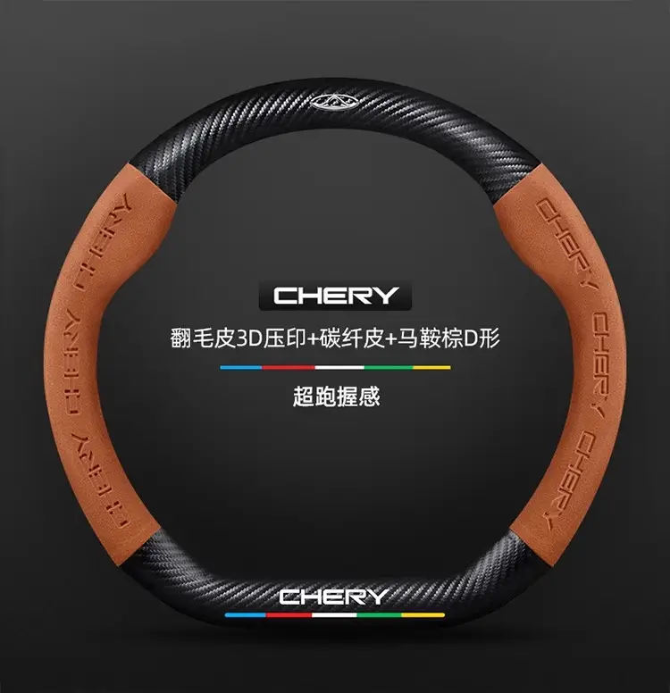 Applicable to Chery Ruihu 8pro Ruihu 8plus/7plus steering wheel cover Ruihu 7/8 eight-car handle cover cross-border — feature 22