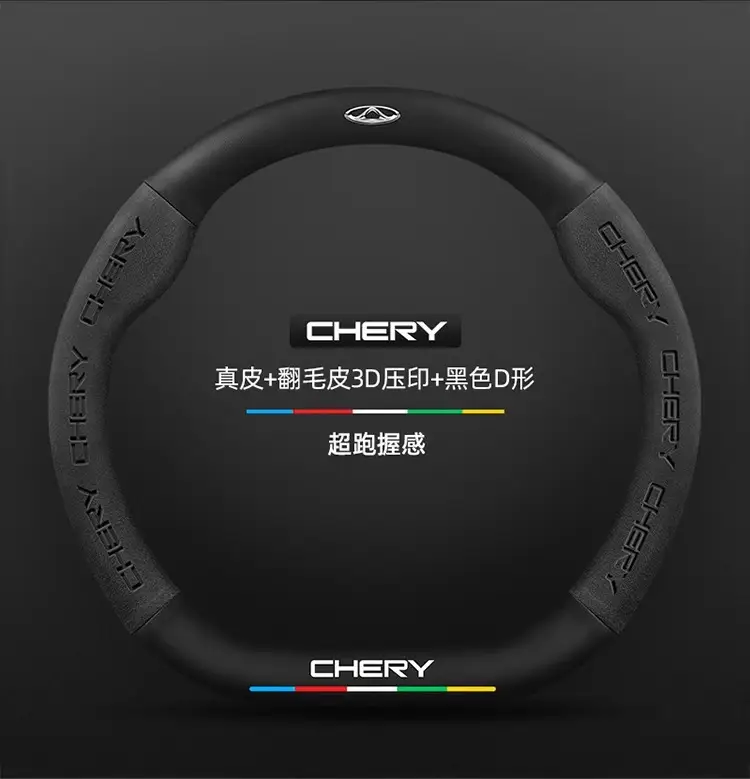 Applicable to Chery Ruihu 8pro Ruihu 8plus/7plus steering wheel cover Ruihu 7/8 eight-car handle cover cross-border — feature 23
