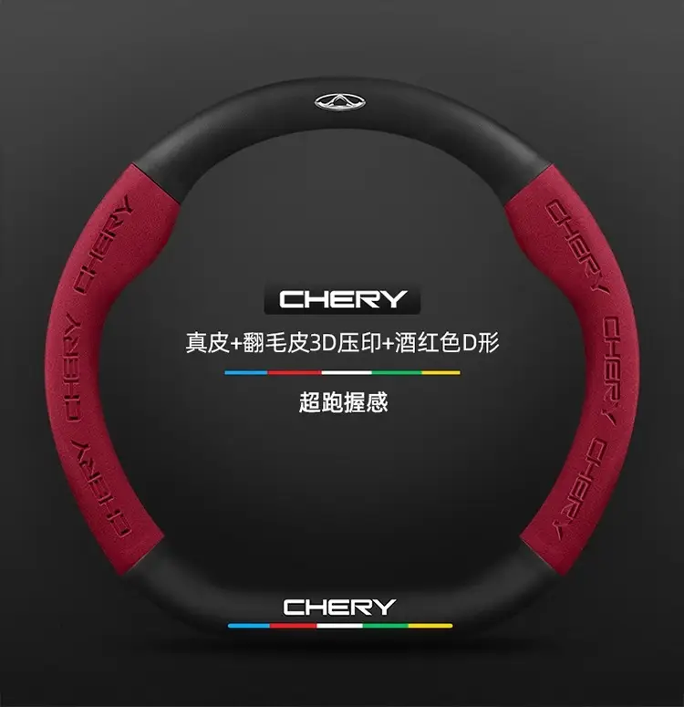 Applicable to Chery Ruihu 8pro Ruihu 8plus/7plus steering wheel cover Ruihu 7/8 eight-car handle cover cross-border — feature 24