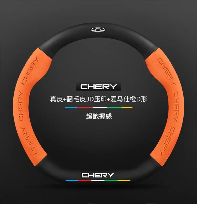 Applicable to Chery Ruihu 8pro Ruihu 8plus/7plus steering wheel cover Ruihu 7/8 eight-car handle cover cross-border — feature 25