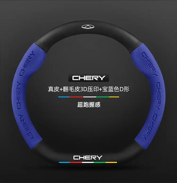 Applicable to Chery Ruihu 8pro Ruihu 8plus/7plus steering wheel cover Ruihu 7/8 eight-car handle cover cross-border — feature 26