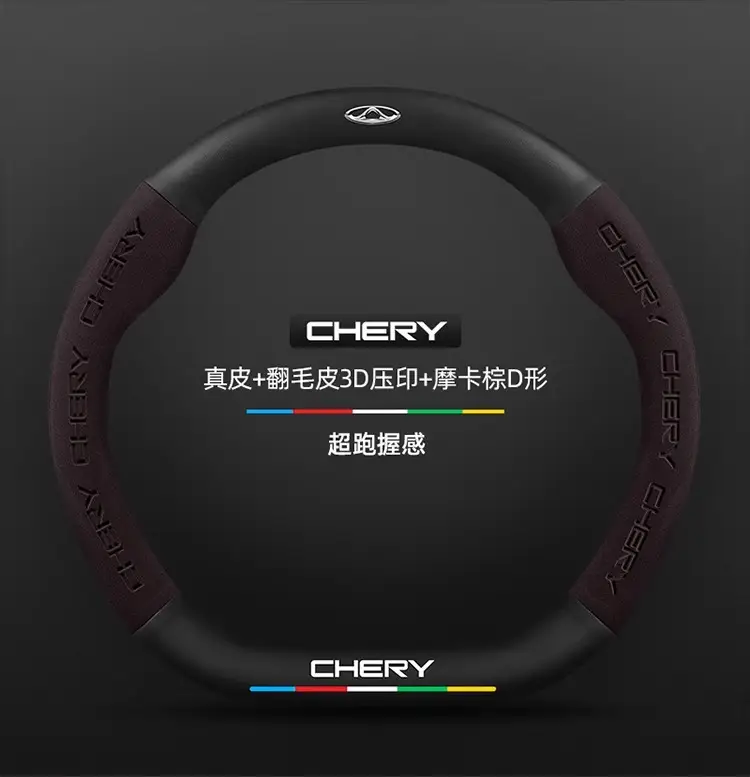 Applicable to Chery Ruihu 8pro Ruihu 8plus/7plus steering wheel cover Ruihu 7/8 eight-car handle cover cross-border — feature 27