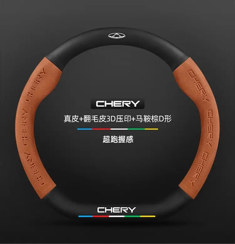 Applicable to Chery Ruihu 8pro Ruihu 8plus/7plus steering wheel cover Ruihu 7/8 eight-car handle cover cross-border — feature 28
