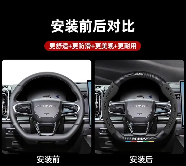 Applicable to Chery Ruihu 8pro Ruihu 8plus/7plus steering wheel cover Ruihu 7/8 eight-car handle cover cross-border — feature 6