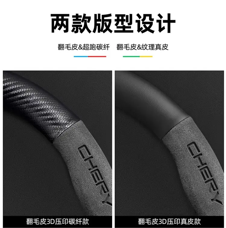 Applicable to Chery Ruihu 8pro Ruihu 8plus/7plus steering wheel cover Ruihu 7/8 eight-car handle cover cross-border — feature 7