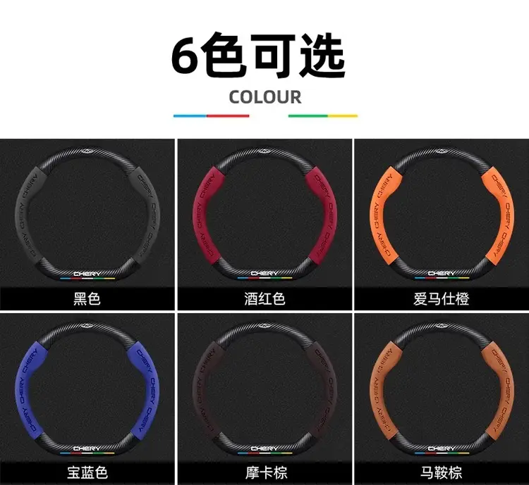 Applicable to Chery Ruihu 8pro Ruihu 8plus/7plus steering wheel cover Ruihu 7/8 eight-car handle cover cross-border — feature 8