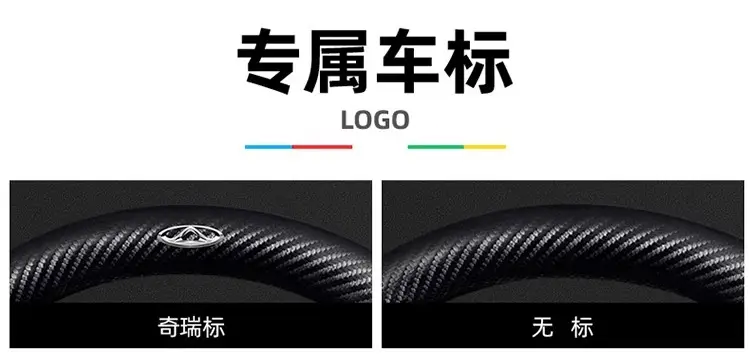 Applicable to Chery Ruihu 8pro Ruihu 8plus/7plus steering wheel cover Ruihu 7/8 eight-car handle cover cross-border — feature 9