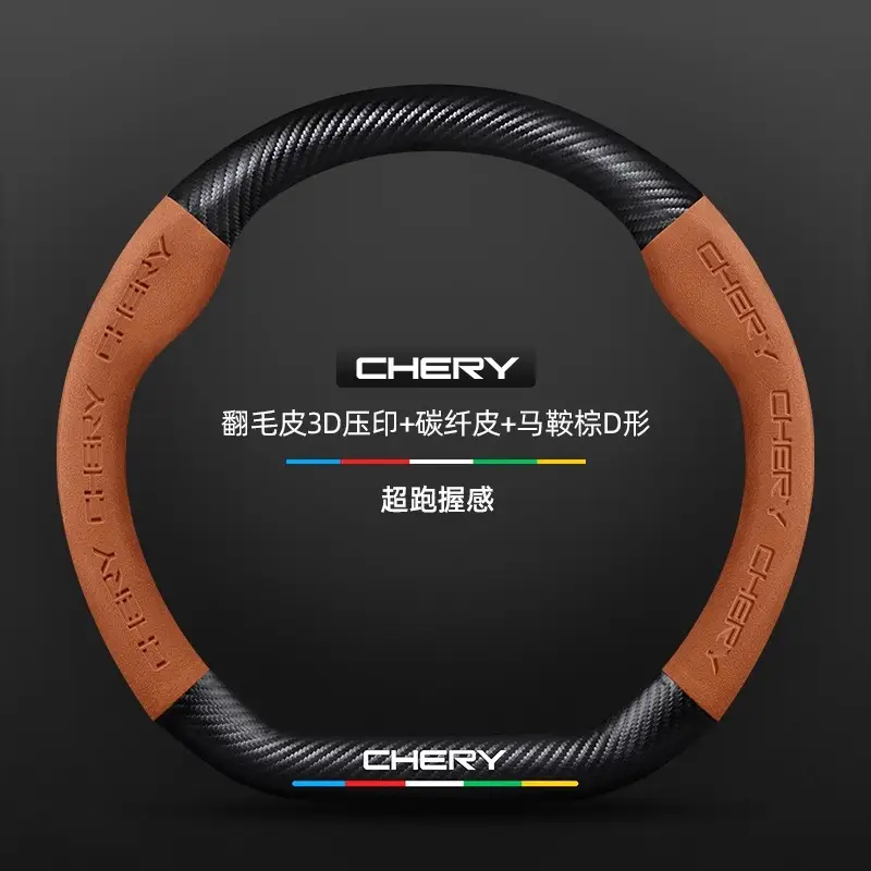 Applicable to Chery Ruihu 8pro Ruihu 8plus/7plus steering wheel cover Ruihu 7/8 eight-car handle cover cross-border
