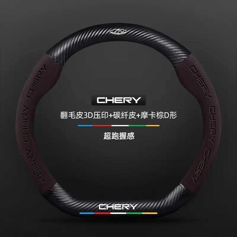 Applicable to Chery Ruihu 8pro Ruihu 8plus/7plus steering wheel cover Ruihu 7/8 eight-car handle cover cross-border