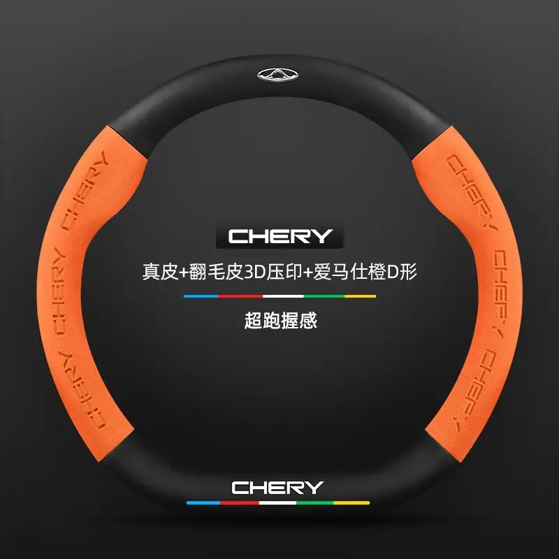 Applicable to Chery Ruihu 8pro Ruihu 8plus/7plus steering wheel cover Ruihu 7/8 eight-car handle cover cross-border