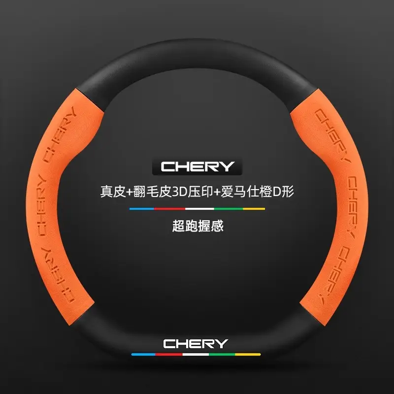 Applicable to Chery Ruihu 8pro Ruihu 8plus/7plus steering wheel cover Ruihu 7/8 eight-car handle cover cross-border