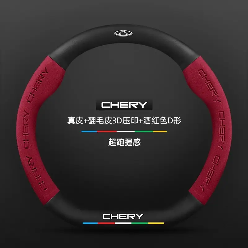 Applicable to Chery Ruihu 8pro Ruihu 8plus/7plus steering wheel cover Ruihu 7/8 eight-car handle cover cross-border