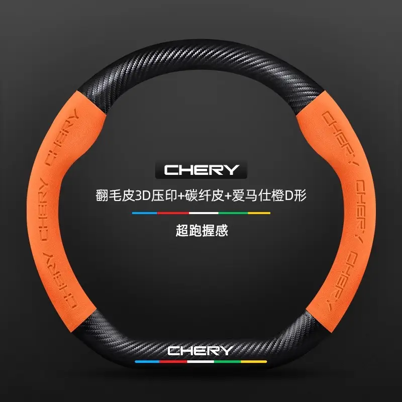 Applicable to Chery Ruihu 8pro Ruihu 8plus/7plus steering wheel cover Ruihu 7/8 eight-car handle cover cross-border