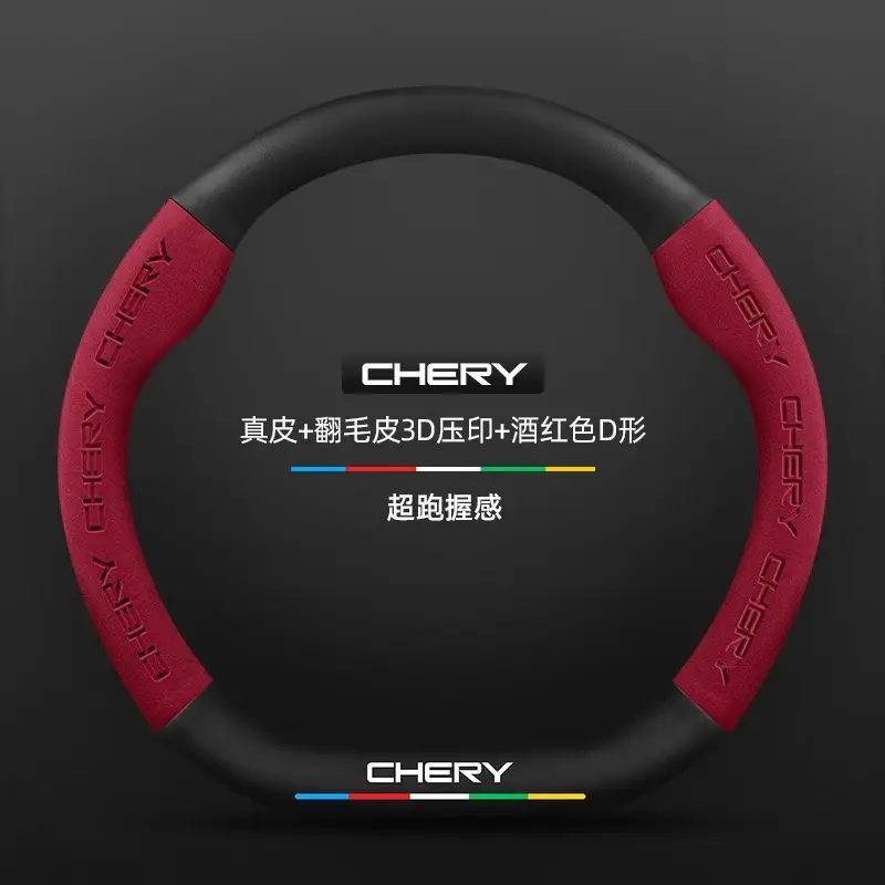 Applicable to Chery Ruihu 8pro Ruihu 8plus/7plus steering wheel cover Ruihu 7/8 eight-car handle cover cross-border