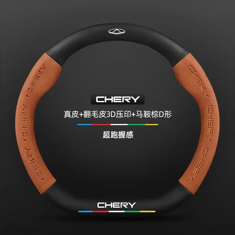 Applicable to Chery Ruihu 8pro Ruihu 8plus/7plus steering wheel cover Ruihu 7/8 eight-car handle cover cross-border