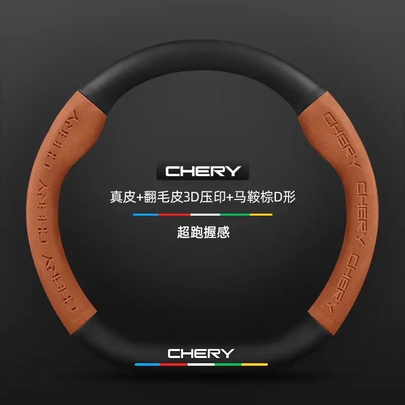 Applicable to Chery Ruihu 8pro Ruihu 8plus/7plus steering wheel cover Ruihu 7/8 eight-car handle cover cross-border