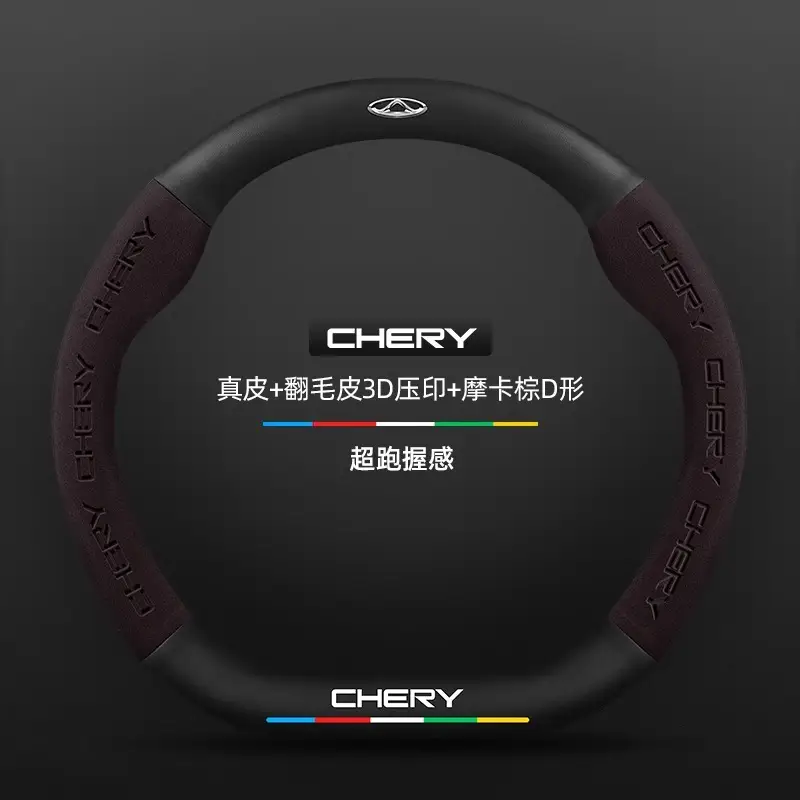 Applicable to Chery Ruihu 8pro Ruihu 8plus/7plus steering wheel cover Ruihu 7/8 eight-car handle cover cross-border
