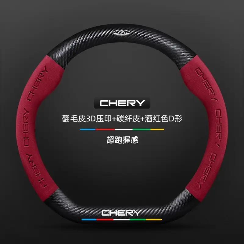 Applicable to Chery Ruihu 8pro Ruihu 8plus/7plus steering wheel cover Ruihu 7/8 eight-car handle cover cross-border