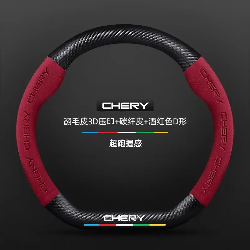 Applicable to Chery Ruihu 8pro Ruihu 8plus/7plus steering wheel cover Ruihu 7/8 eight-car handle cover cross-border
