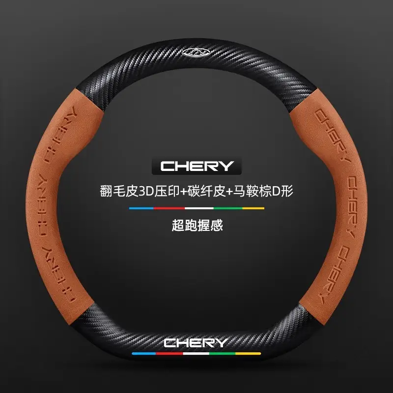 Applicable to Chery Ruihu 8pro Ruihu 8plus/7plus steering wheel cover Ruihu 7/8 eight-car handle cover cross-border
