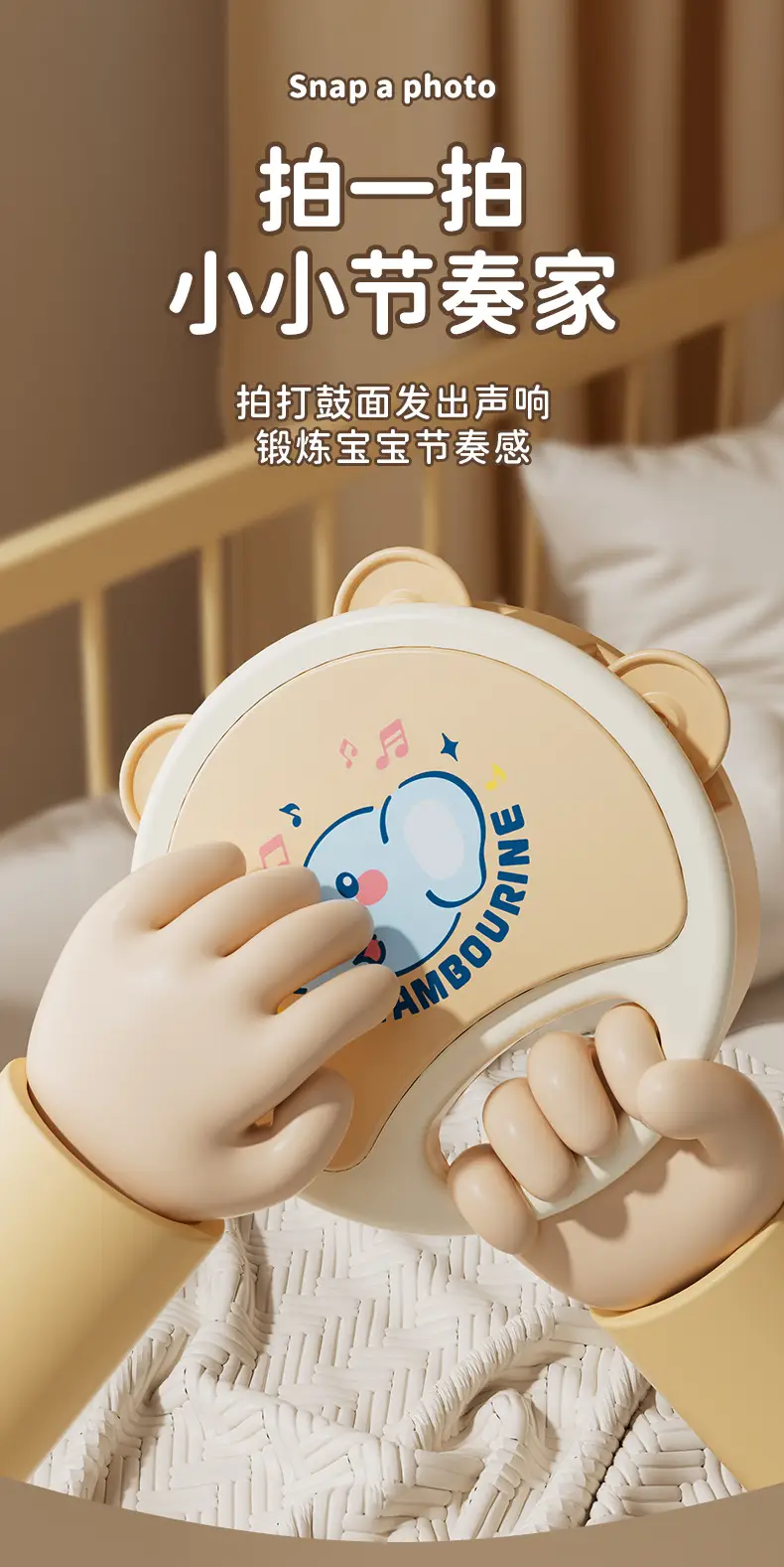 Hand-clapped Tambourine for Baby Early Education — feature 7