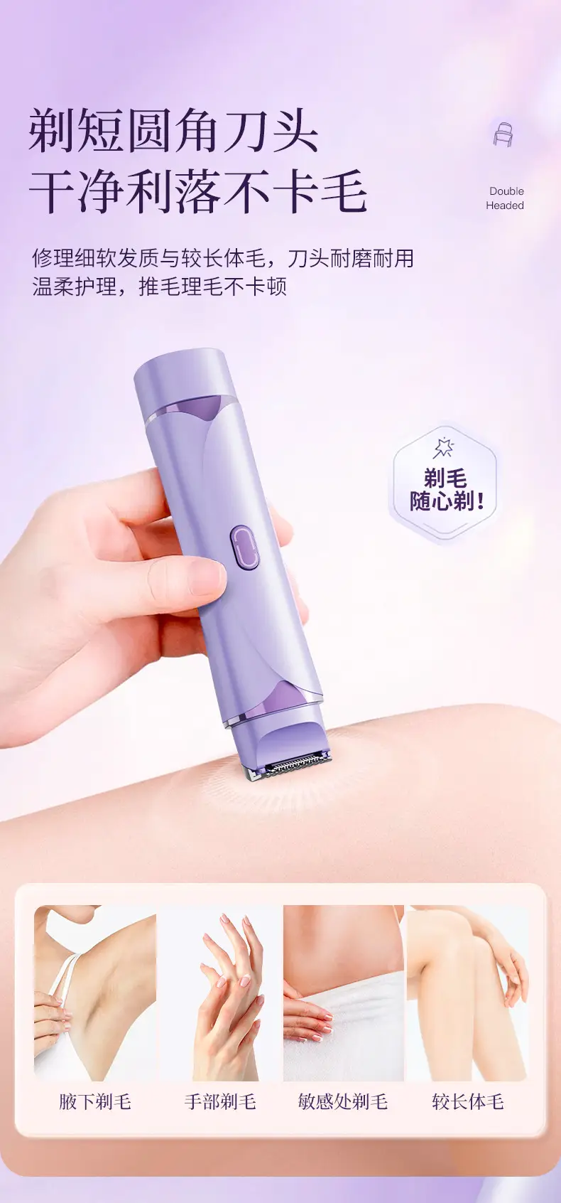 Double-Headed Electric Shaver for Private Areas, Female Body Hair Removal, Armpit Hair, Leg Hair Trimmer — feature 10
