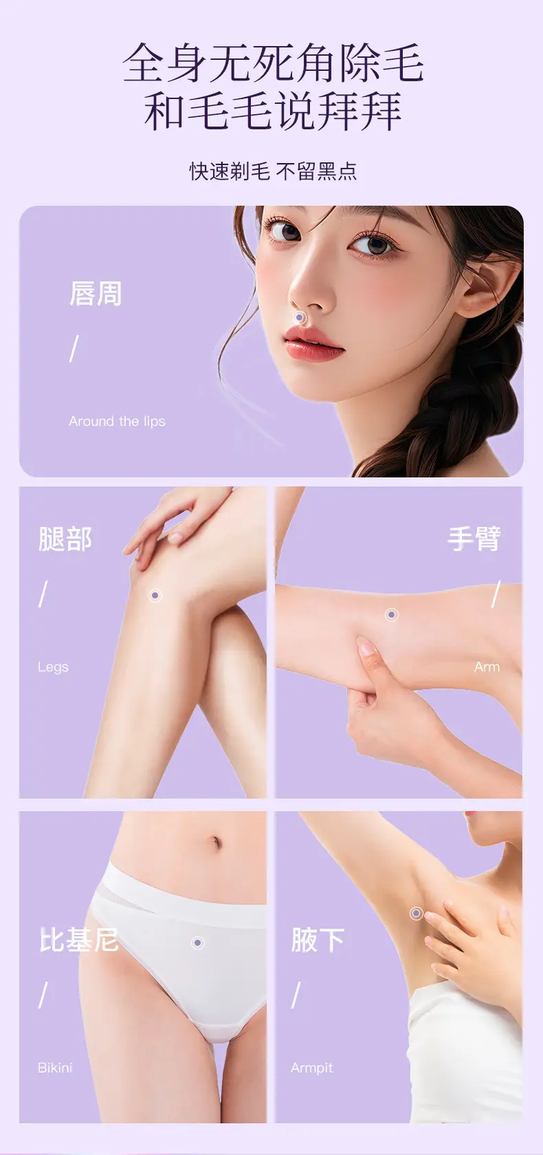 Double-Headed Electric Shaver for Private Areas, Female Body Hair Removal, Armpit Hair, Leg Hair Trimmer — feature 14