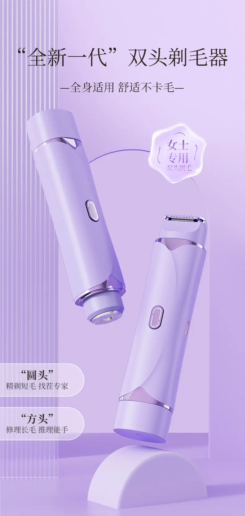 Double-Headed Electric Shaver for Private Areas, Female Body Hair Removal, Armpit Hair, Leg Hair Trimmer — feature 2
