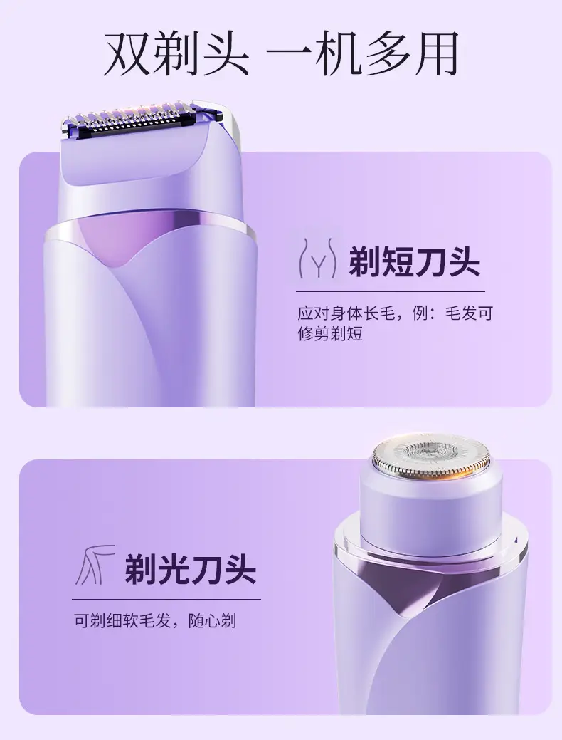 Double-Headed Electric Shaver for Private Areas, Female Body Hair Removal, Armpit Hair, Leg Hair Trimmer — feature 8